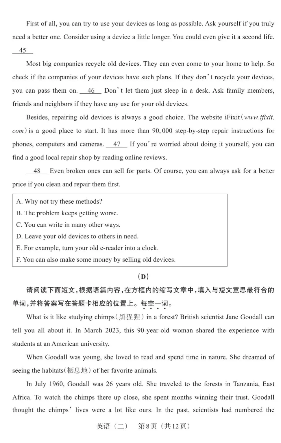 【百校联考】2024年山西中考模拟百校联考(二)英语试卷+听力+答案 第10张