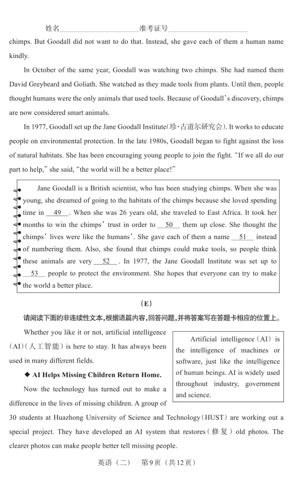 【百校联考】2024年山西中考模拟百校联考(二)英语试卷+听力+答案 第11张