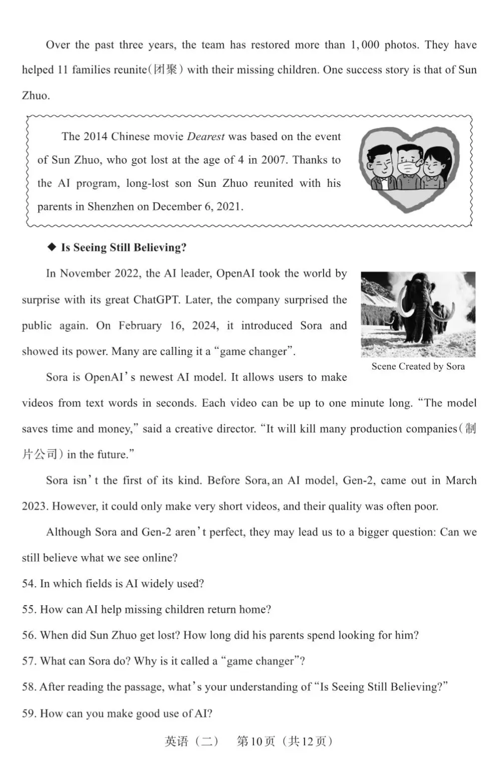 【百校联考】2024年山西中考模拟百校联考(二)英语试卷+听力+答案 第12张