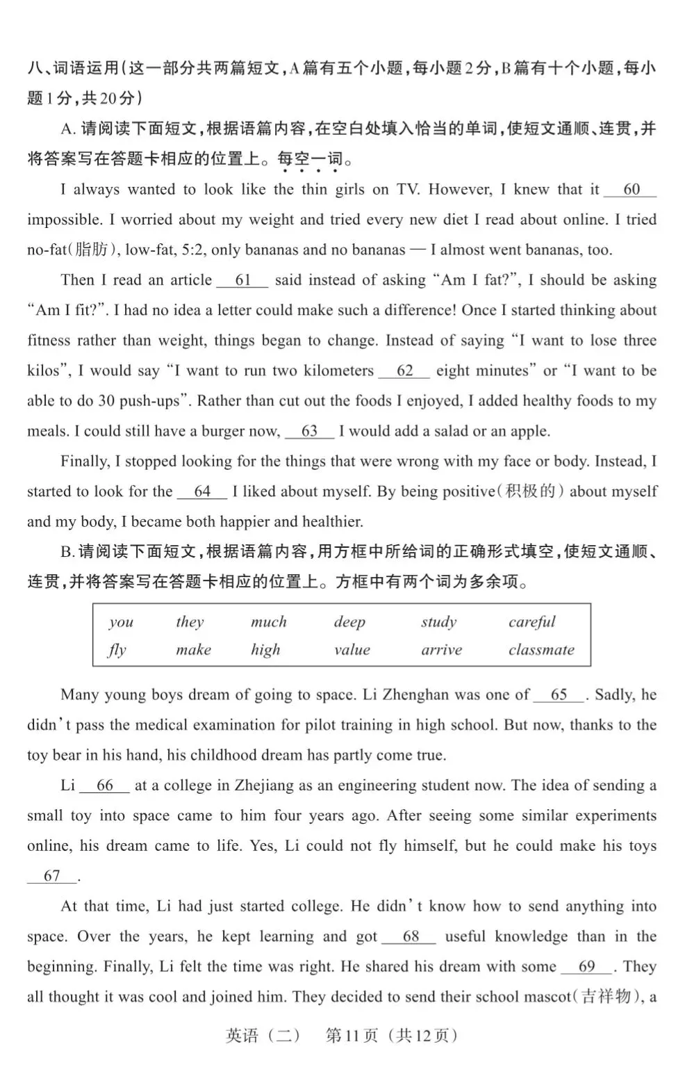【百校联考】2024年山西中考模拟百校联考(二)英语试卷+听力+答案 第13张