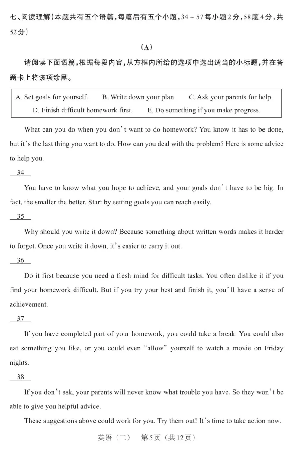 【百校联考】2025年山西中考模拟百校联考(二)英语试卷+听力+答案 第6张
