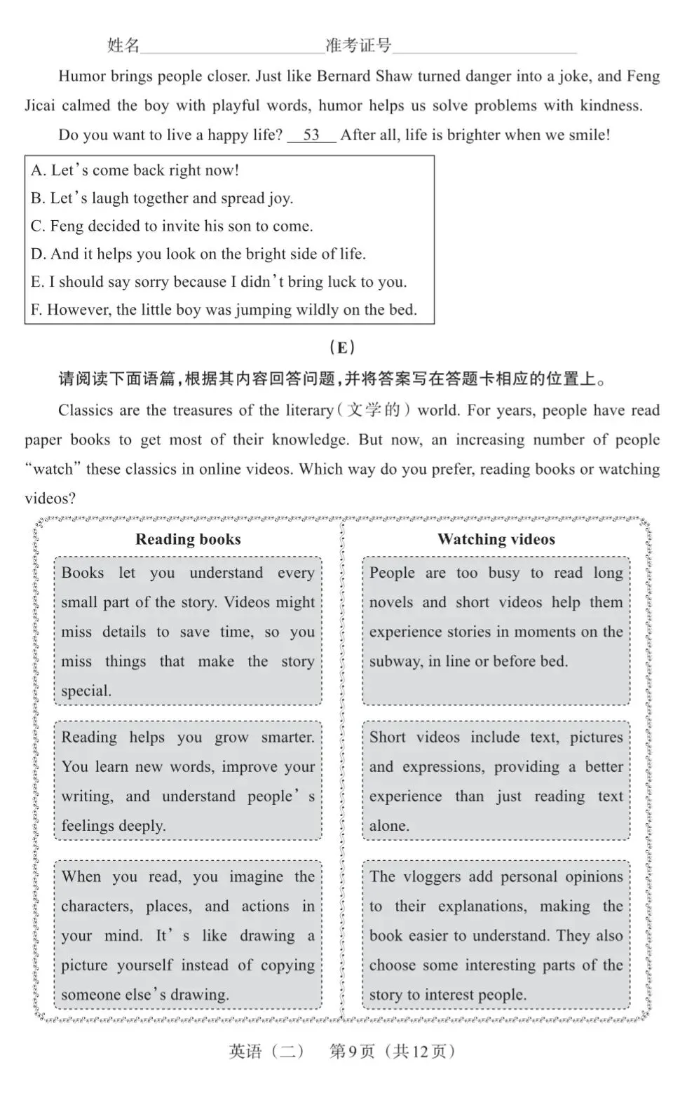 【百校联考】2025年山西中考模拟百校联考(二)英语试卷+听力+答案 第10张