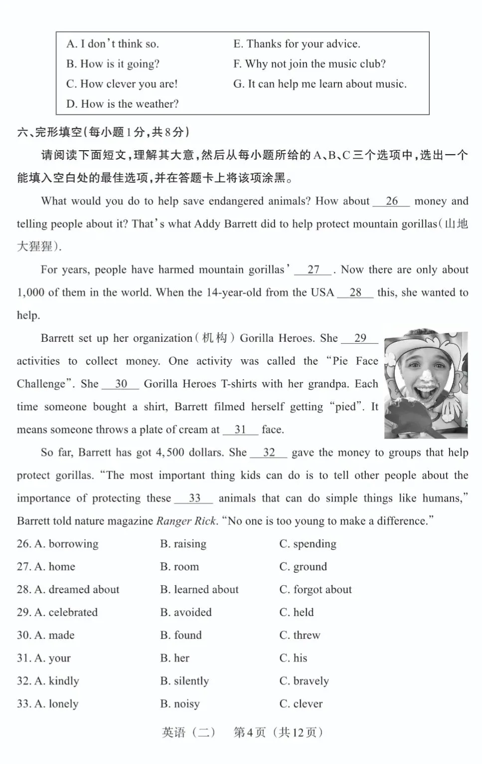 【百校联考】2023年山西中考模拟百校联考(二)英语试卷+听力+答案 第6张