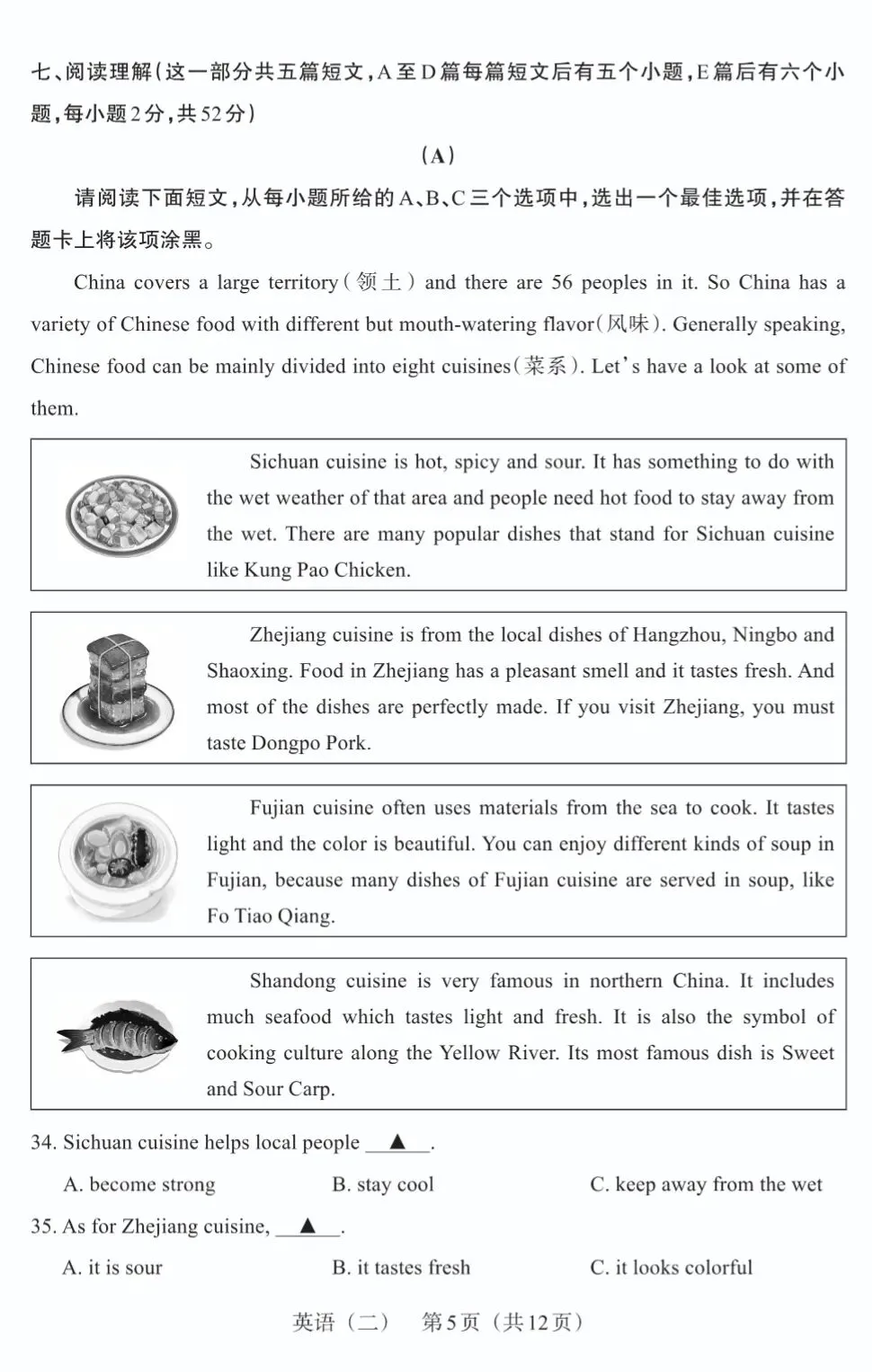【百校联考】2023年山西中考模拟百校联考(二)英语试卷+听力+答案 第7张