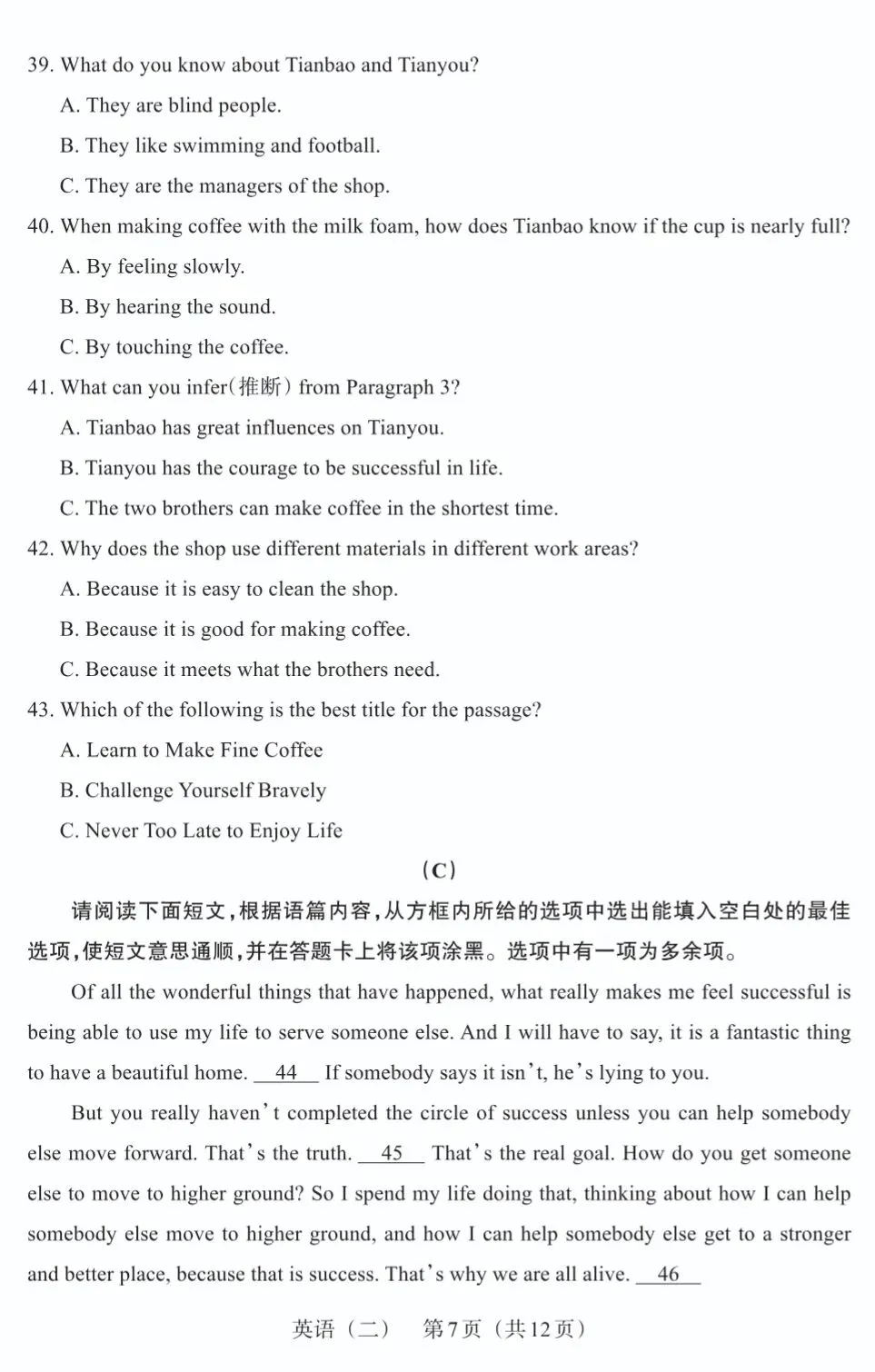 【百校联考】2023年山西中考模拟百校联考(二)英语试卷+听力+答案 第9张