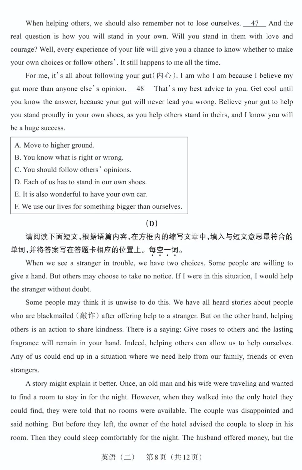 【百校联考】2023年山西中考模拟百校联考(二)英语试卷+听力+答案 第10张