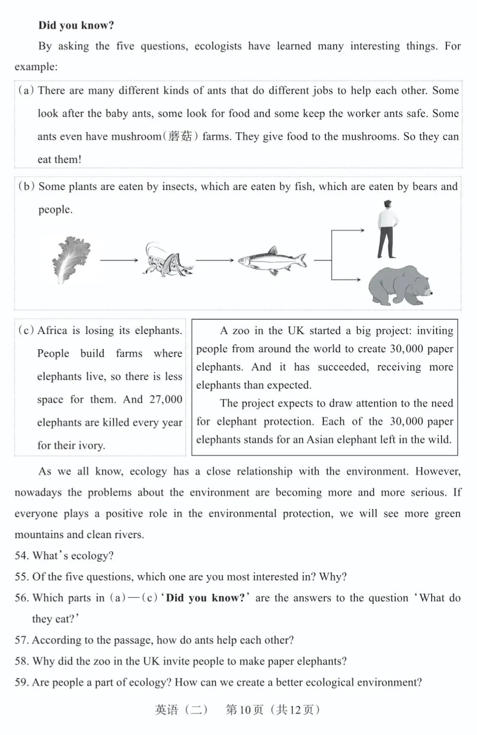 【百校联考】2023年山西中考模拟百校联考(二)英语试卷+听力+答案 第12张
