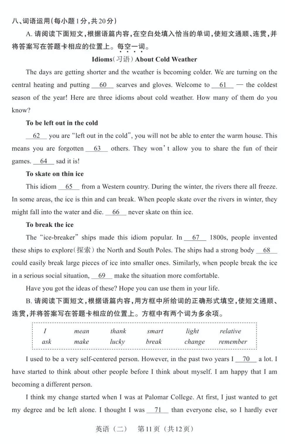 【百校联考】2023年山西中考模拟百校联考(二)英语试卷+听力+答案 第13张