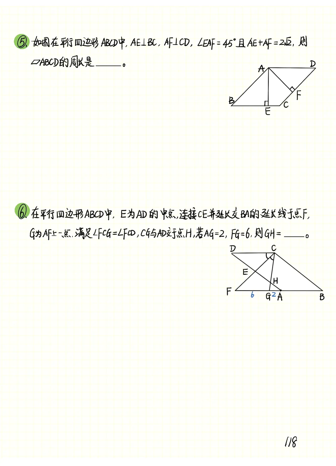 中考数学 | 常考重难几何笔记之四边形专题精讲精炼 第9张