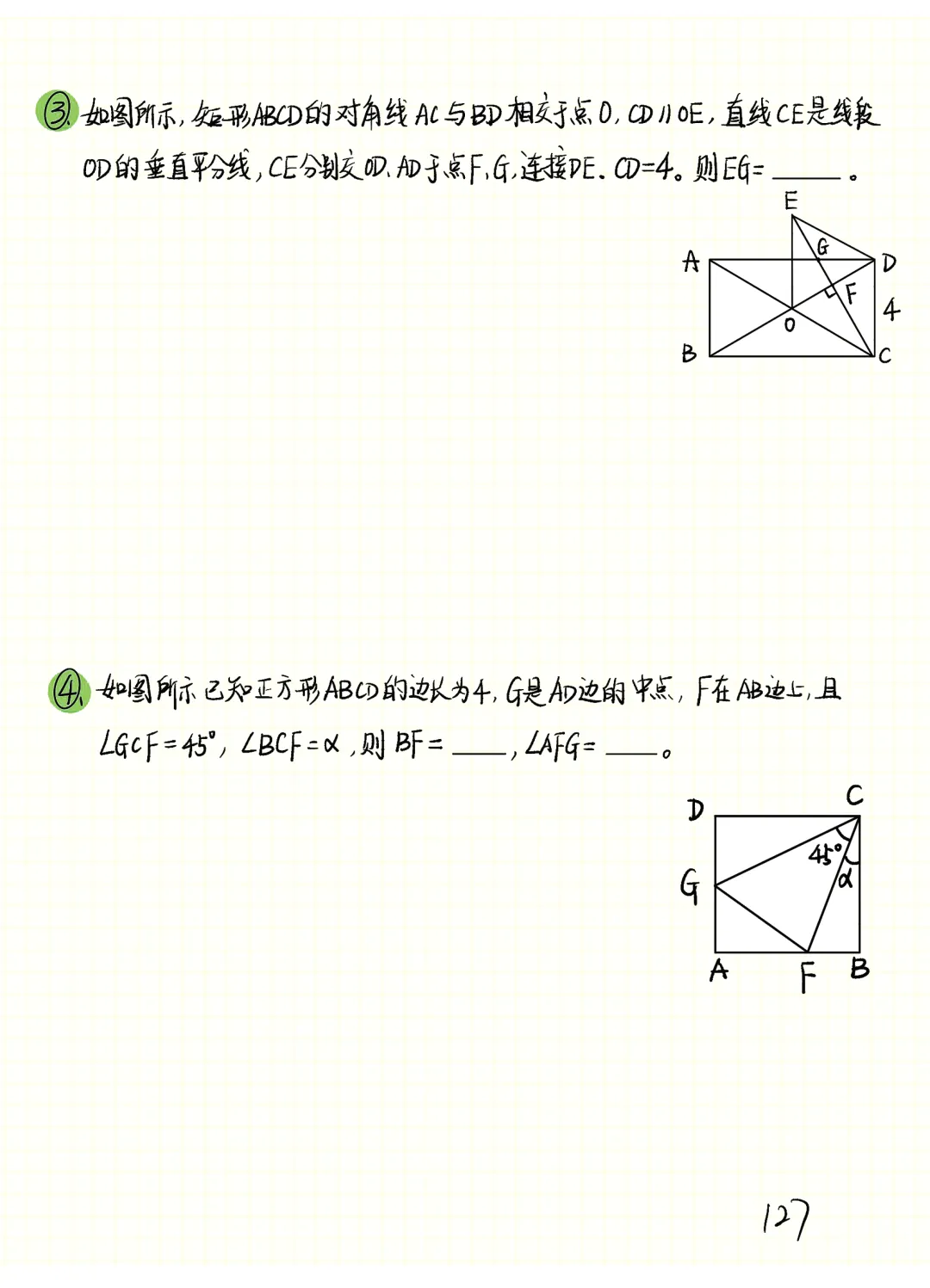 中考数学 | 常考重难几何笔记之四边形专题精讲精炼 第19张