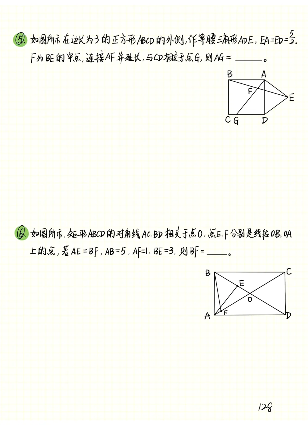 中考数学 | 常考重难几何笔记之四边形专题精讲精炼 第21张