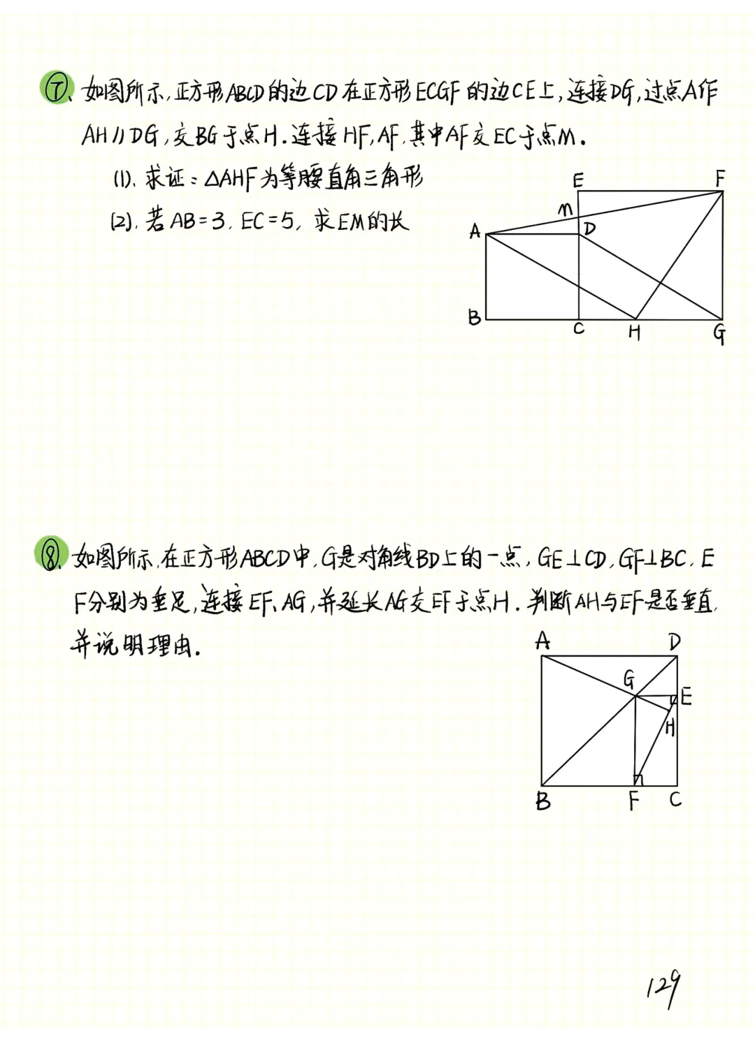 中考数学 | 常考重难几何笔记之四边形专题精讲精炼 第22张