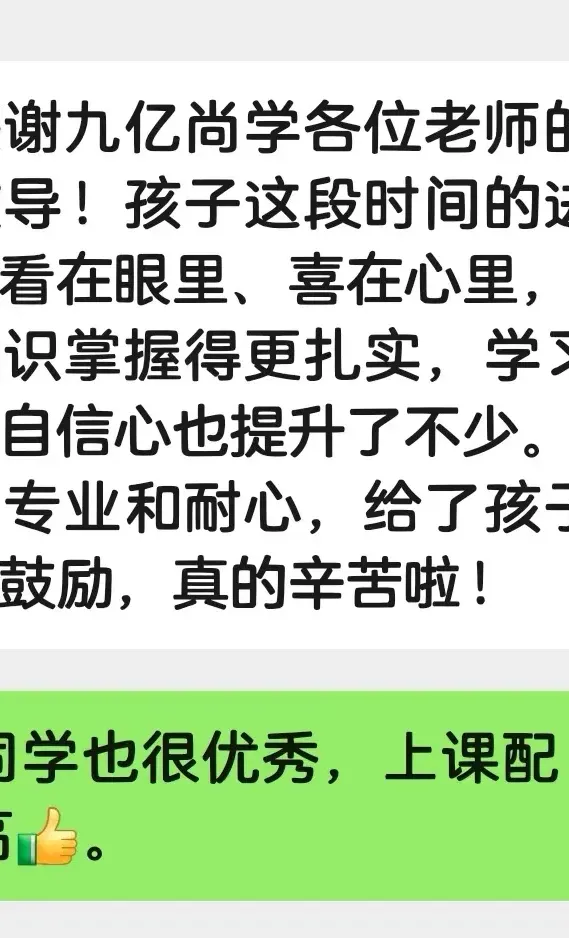 九亿尚学 | 全封闭 · 中考百日冲刺 太原最低价 教育质量天花板 火热招生,席位不多,火速报名! 第49张