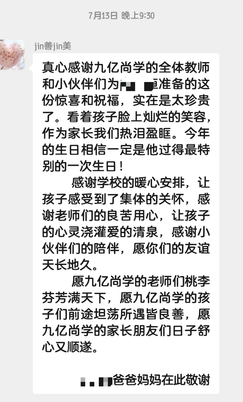 九亿尚学 | 全封闭 · 中考百日冲刺 太原最低价 教育质量天花板 火热招生,席位不多,火速报名! 第51张