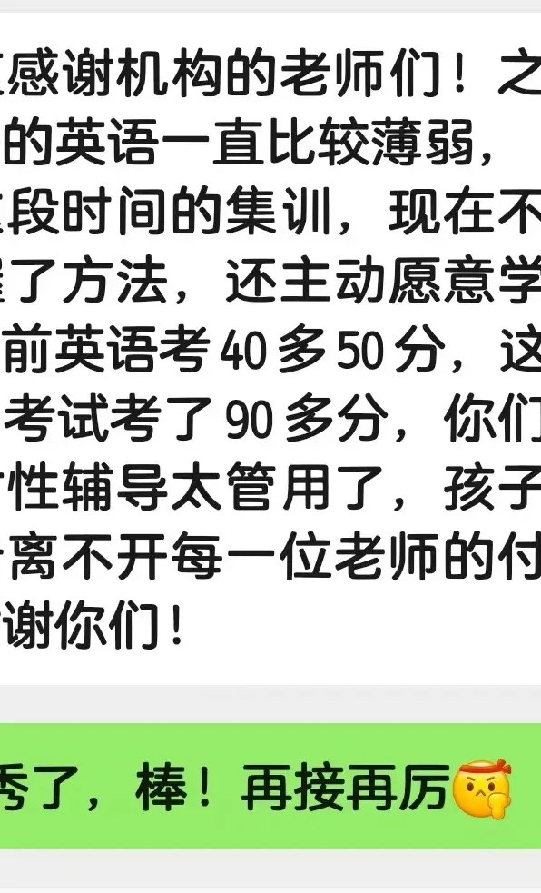 九亿尚学 | 全封闭 · 中考百日冲刺 太原最低价 教育质量天花板 火热招生,席位不多,火速报名! 第53张
