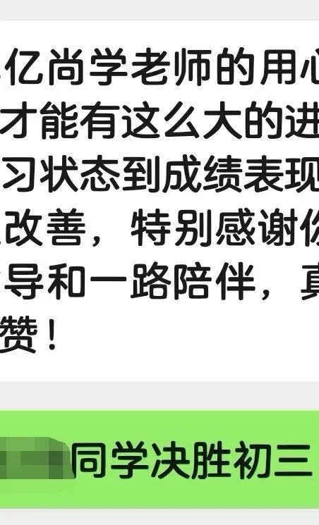九亿尚学 | 全封闭 · 中考百日冲刺 太原最低价 教育质量天花板 火热招生,席位不多,火速报名! 第54张