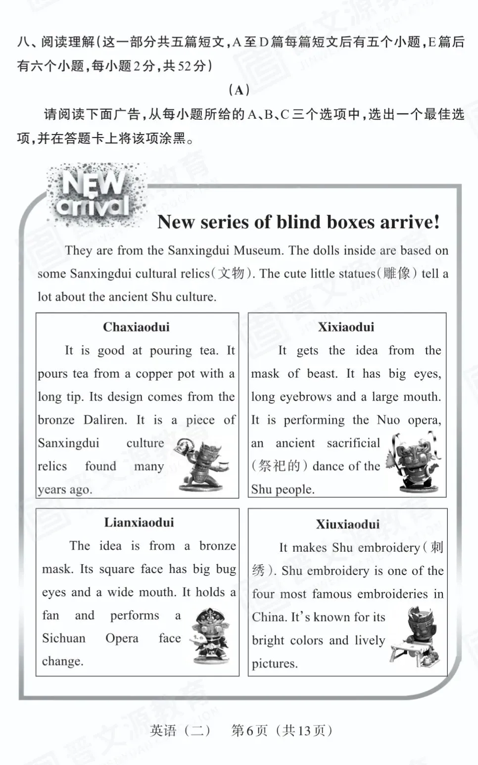 【百校联考】2022年山西中考模拟百校联考(二)英语试卷+听力+答案 第8张