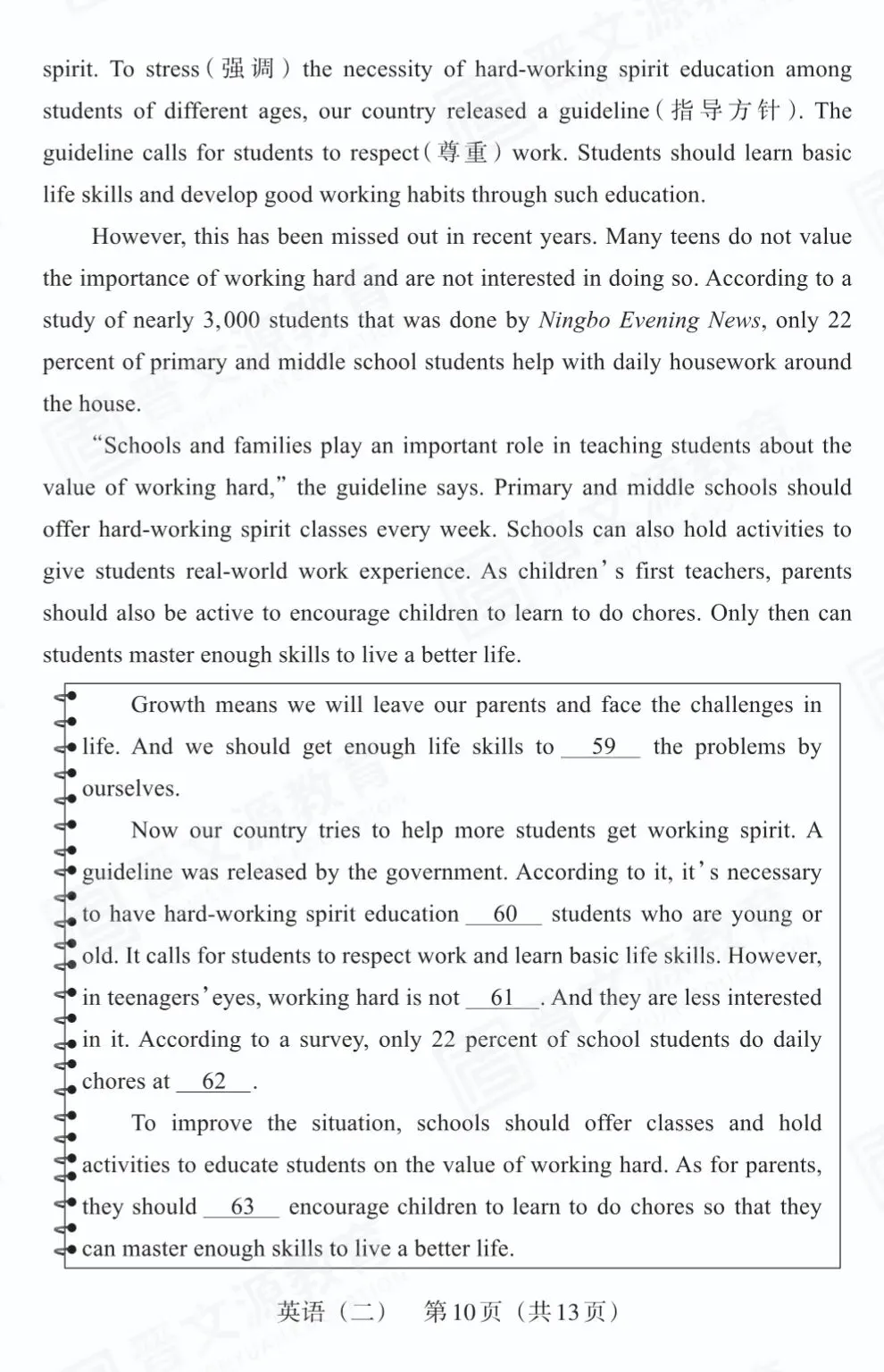 【百校联考】2022年山西中考模拟百校联考(二)英语试卷+听力+答案 第12张