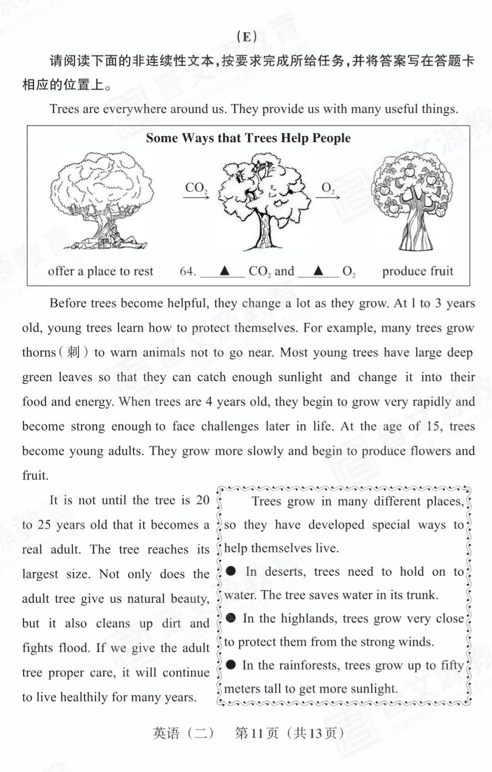 【百校联考】2022年山西中考模拟百校联考(二)英语试卷+听力+答案 第13张
