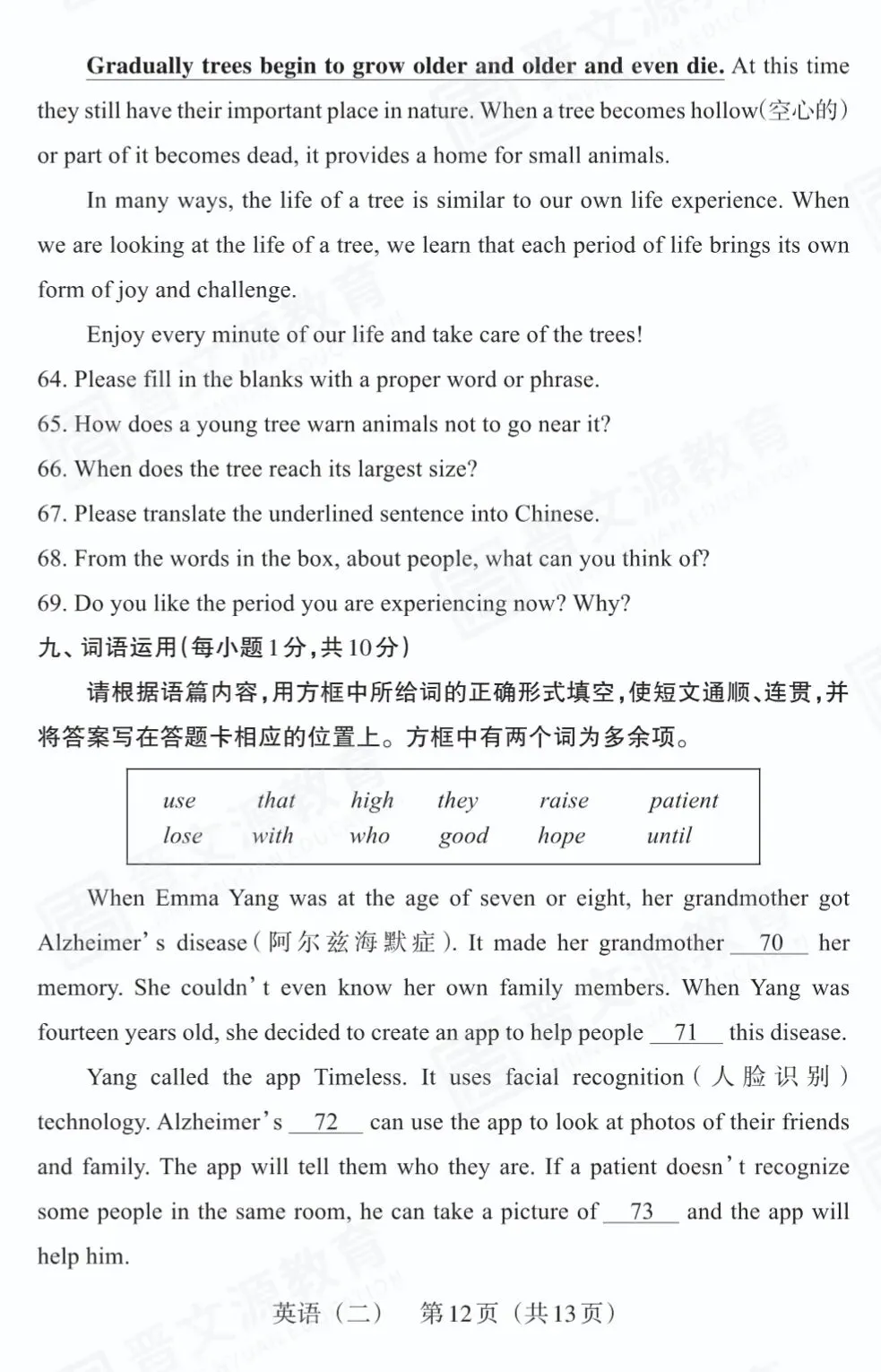 【百校联考】2022年山西中考模拟百校联考(二)英语试卷+听力+答案 第14张