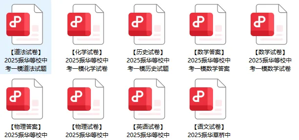 2026 苏州中考:超短学期!关键时间轴速览!(内含一模全部真题领取) 第36张