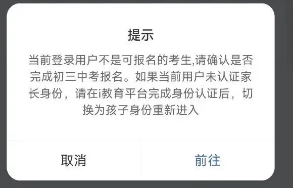 今天报名!2026厦门中考怎么报名?在哪里报名? 第6张