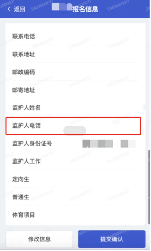 2026厦门中考报名全攻略!报名点+报名材料+报名确认入口及流程 第18张