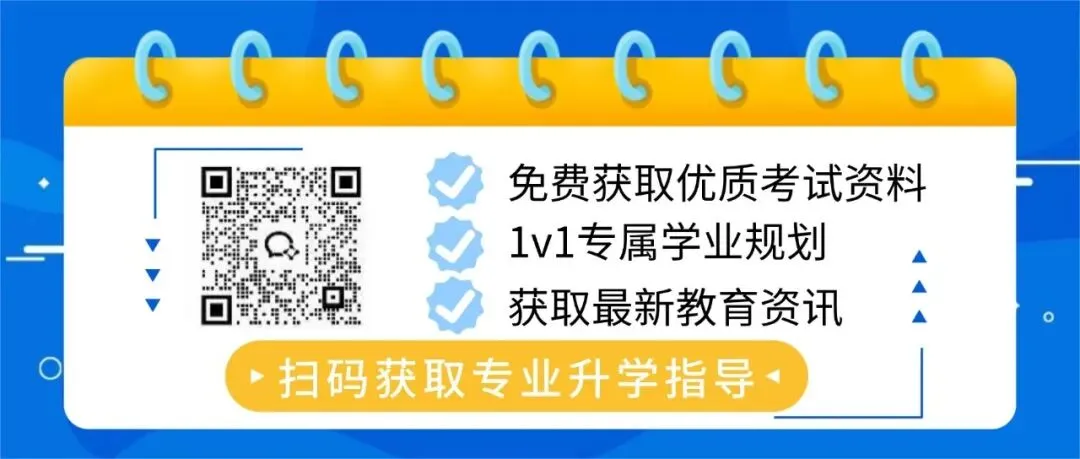 2026年中考时间确定了!来看看上优质高中需要多少分? 第1张