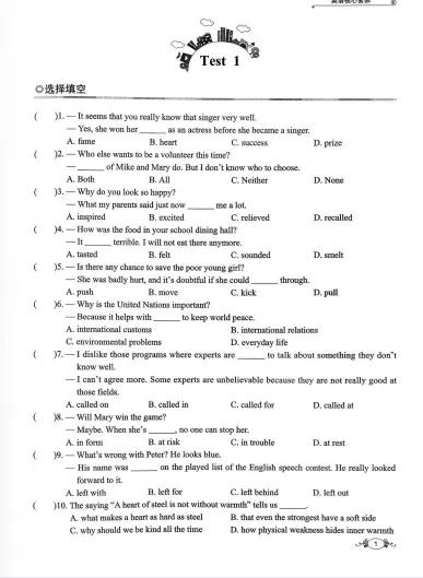 【初中】2026春英语《天下中考核心素养》9年级B版 第1张 【初中】2026春英语《天下中考核心素养》9年级B版 第1张