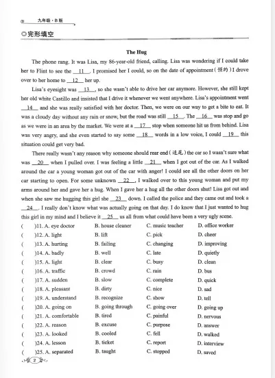 【初中】2026春英语《天下中考核心素养》9年级B版 第2张 【初中】2026春英语《天下中考核心素养》9年级B版 第2张