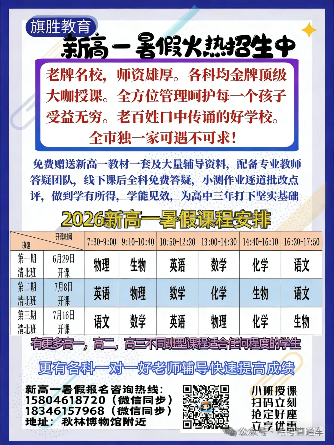 【初四数学】26年诚成中考题型分类卷+答案 第2张