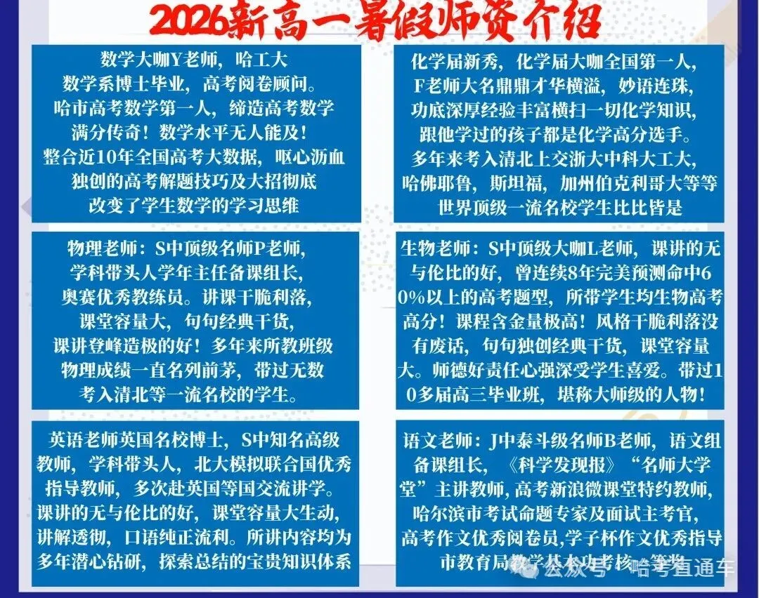 【初四数学】26年诚成中考题型分类卷+答案 第3张