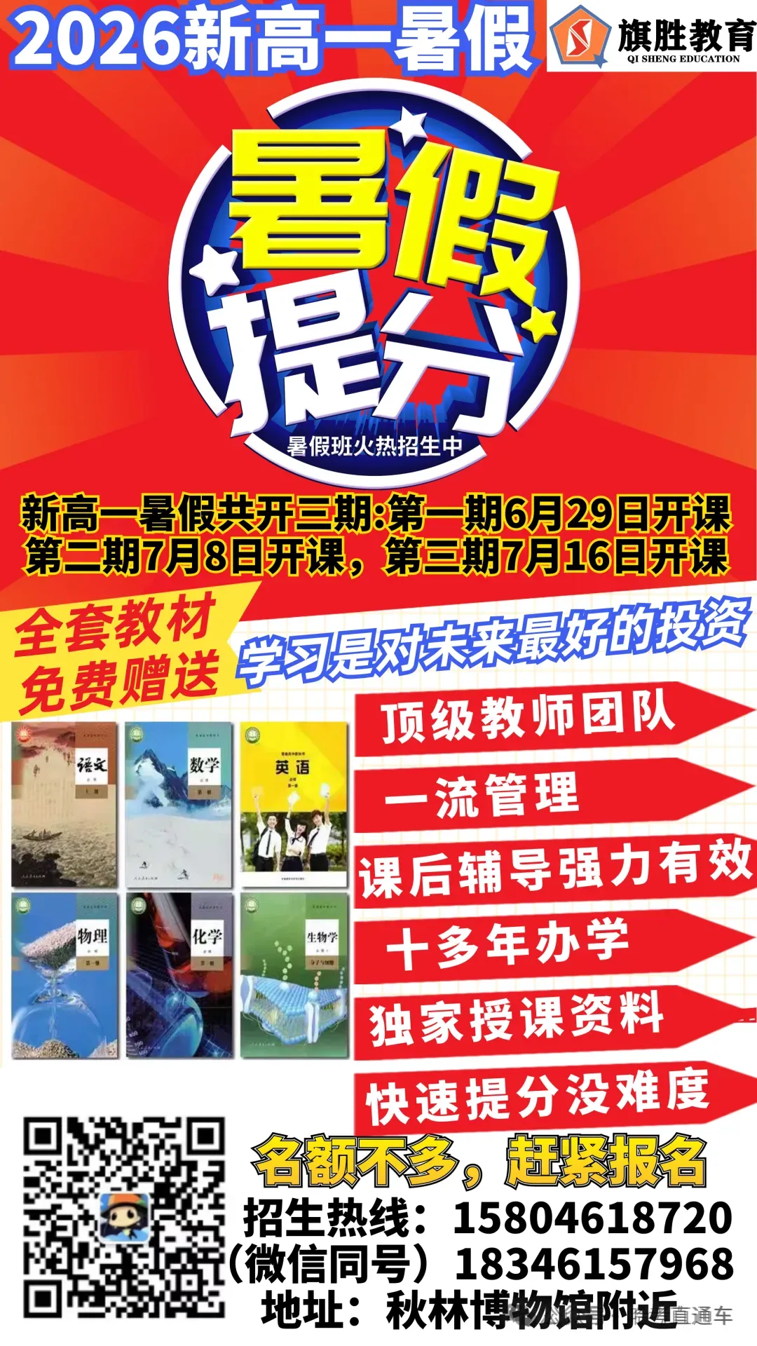【初四数学】26年诚成中考题型分类卷+答案 第4张