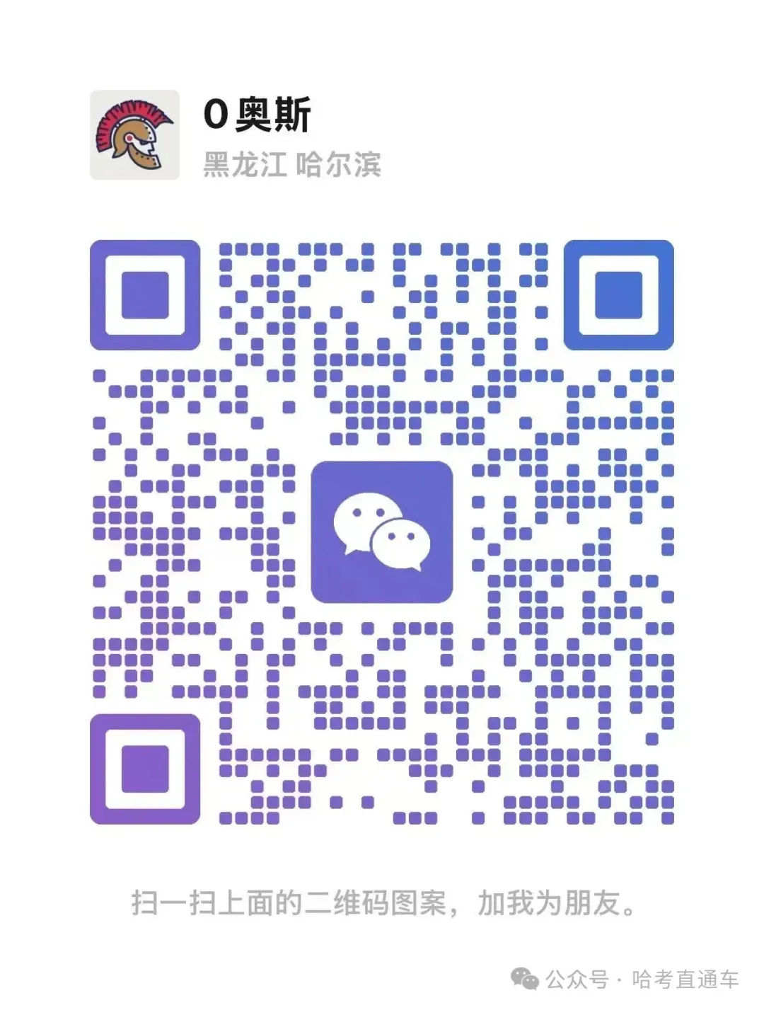 【初四数学】26年诚成中考题型分类卷+答案 第18张