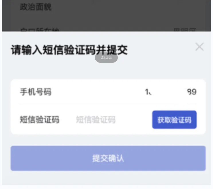 今日开始!厦门2026年中考报名操作步骤和指南来了→ 第30张