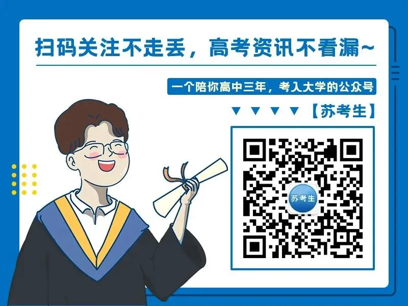 2026年南京市中考招生日程参考 第21张