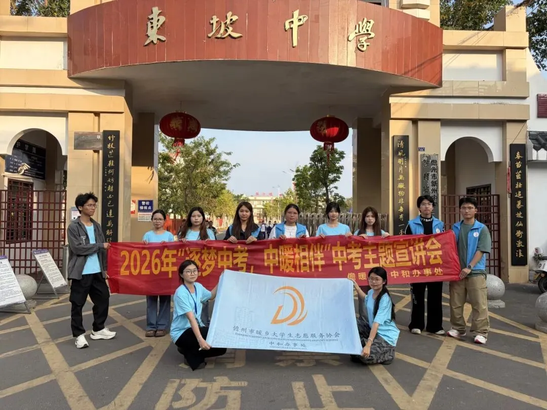 2026年“逐梦中考,中暖相伴”中考主题宣讲会圆满结束!!! 第8张