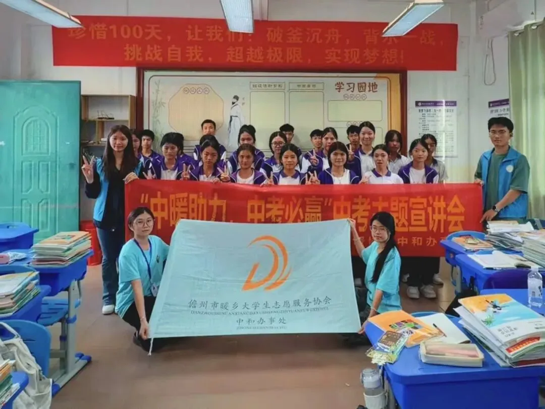 2026年“逐梦中考,中暖相伴”中考主题宣讲会圆满结束!!! 第19张