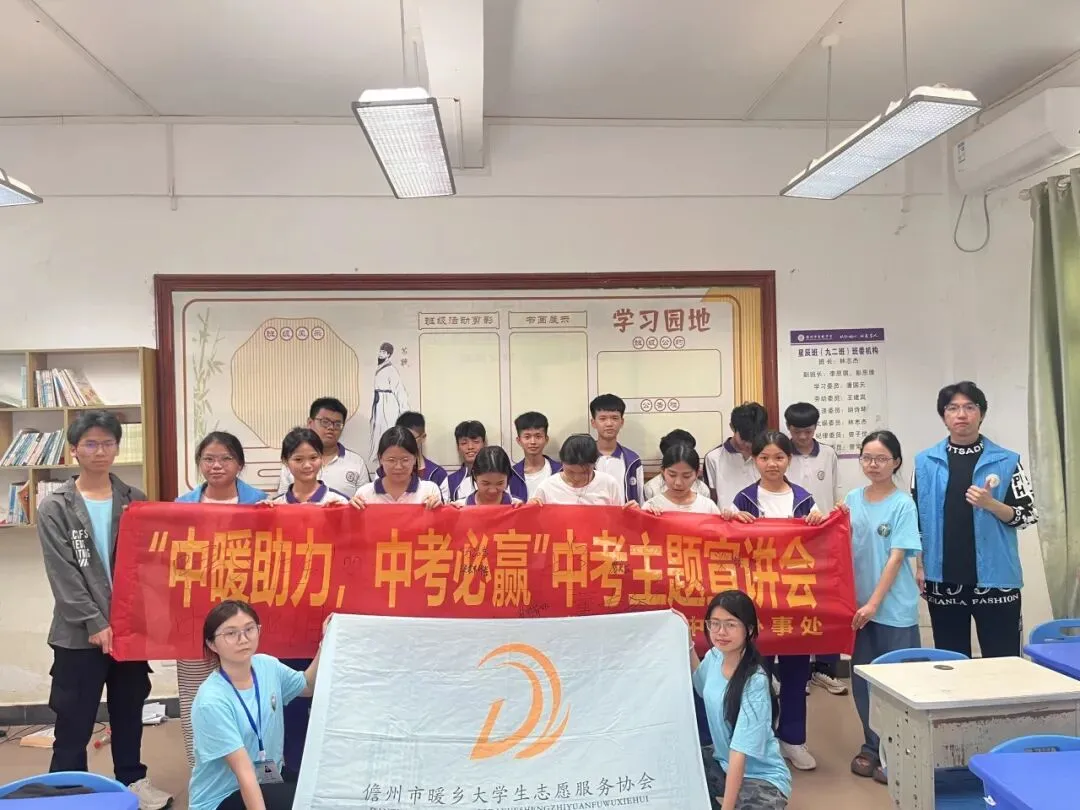 2026年“逐梦中考,中暖相伴”中考主题宣讲会圆满结束!!! 第20张