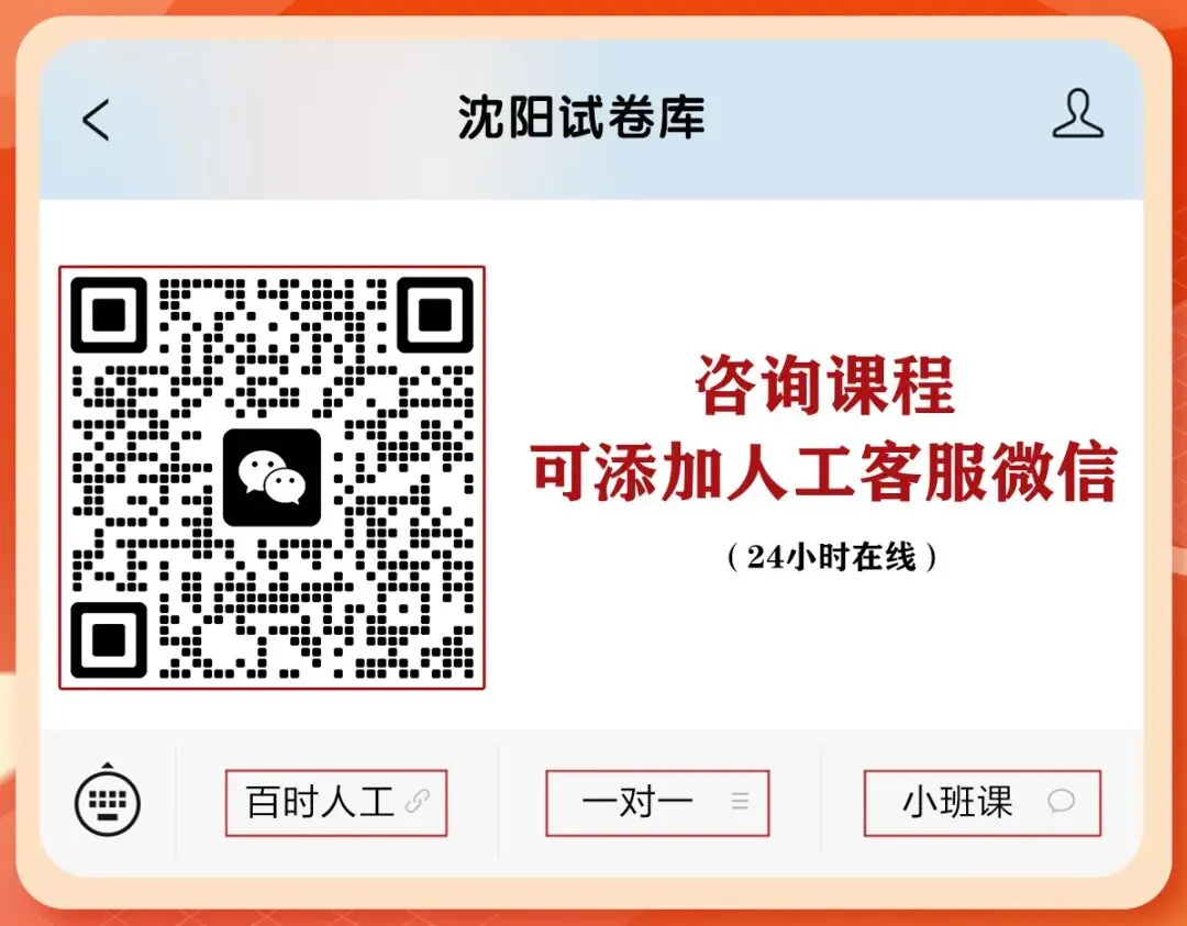 皇姑区2026年中考校排预估!沈阳43中、虹桥中学多少名能上三校? 第4张