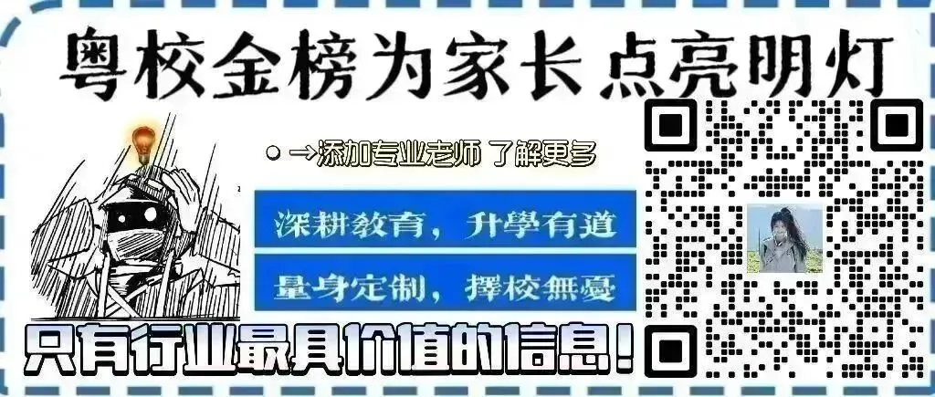 重磅!2026 广州中考报名时间定了! 第2张