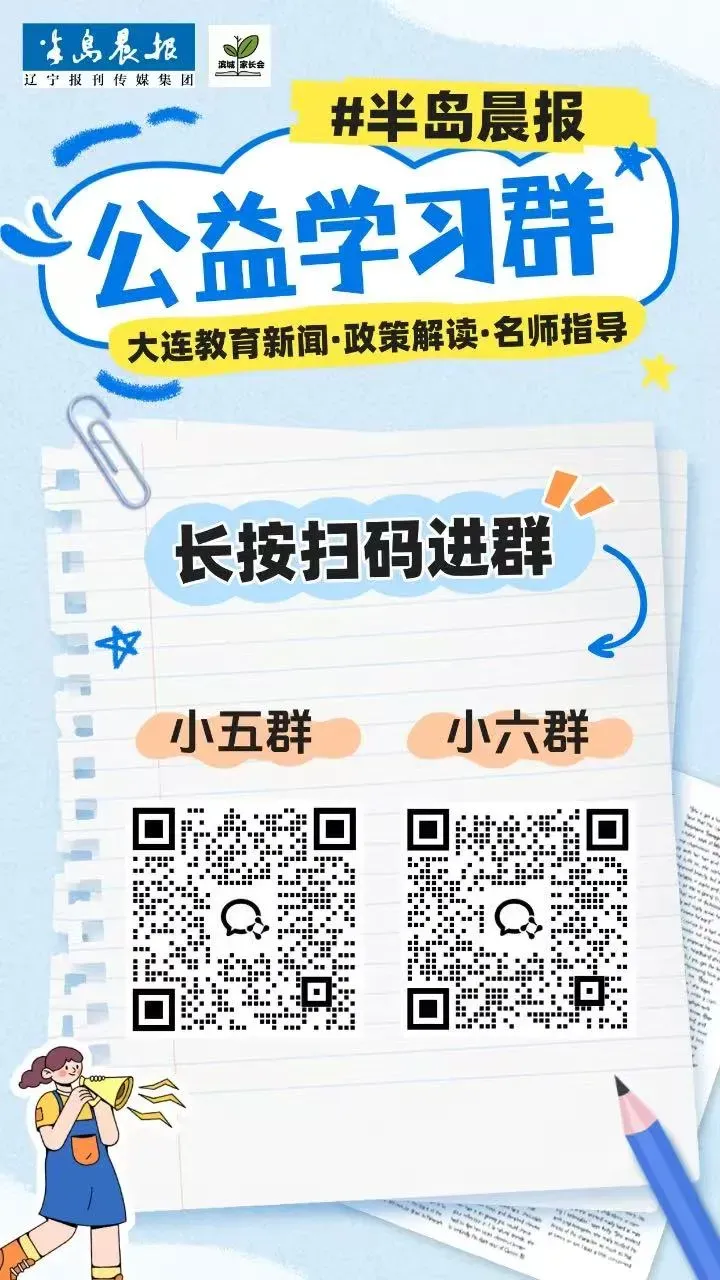 2026年大连中考报名方案发布! 第3张