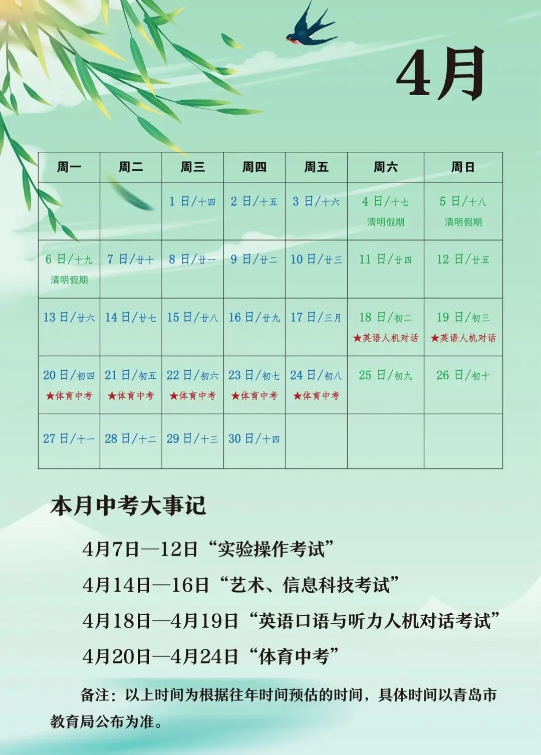 中考倒计时100天!岛城高中学校喊话:千锤百炼 顶峰相见! 第37张