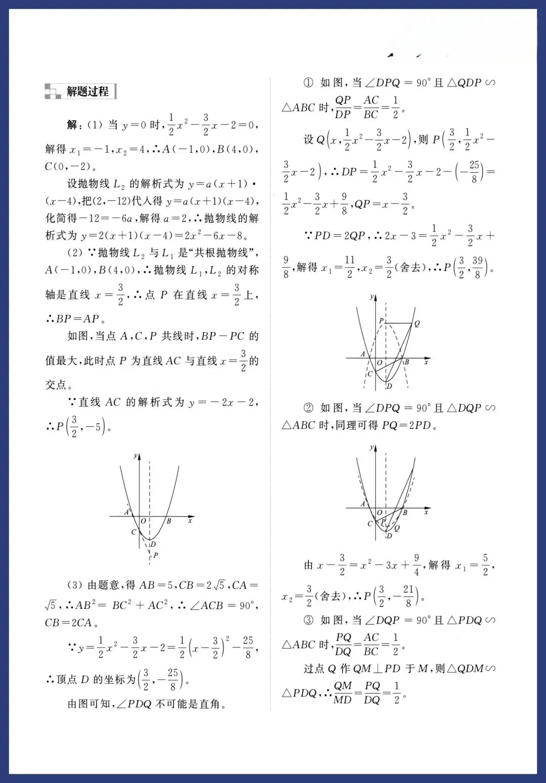中考数学9类几何最值问题讲义 第8张