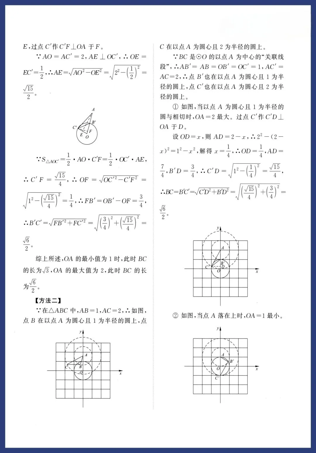 中考数学9类几何最值问题讲义 第28张