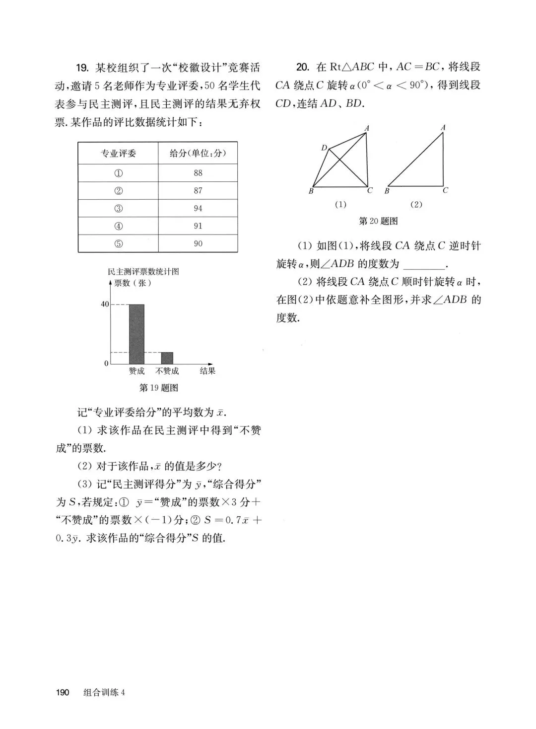 中考数学基础、中档、压轴组合小卷 第17张