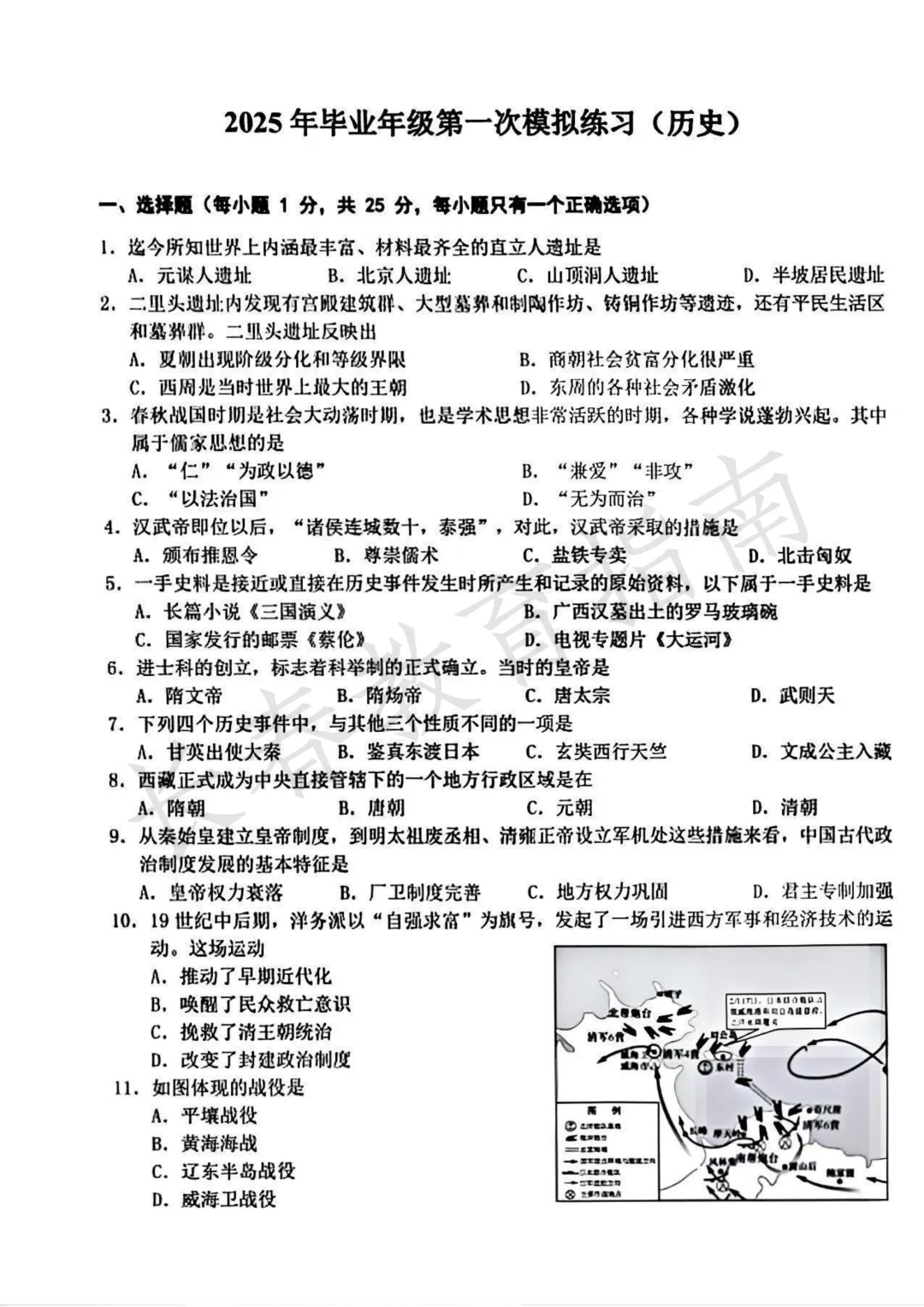 2024-2025长春朝阳区中考一模 第5张