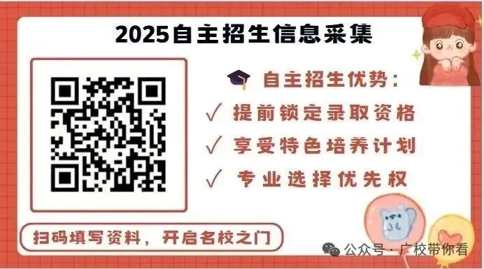 中考择校不踩坑!中职 / 中专 技校 高职… 这些概念一次分清! 第13张