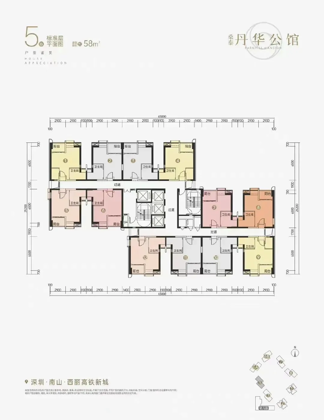 南山中考第一梯队学区【西丽丹华公馆】建面58-101㎡ 留仙洞总部芯现楼 全套资料+优缺点分析 第5张