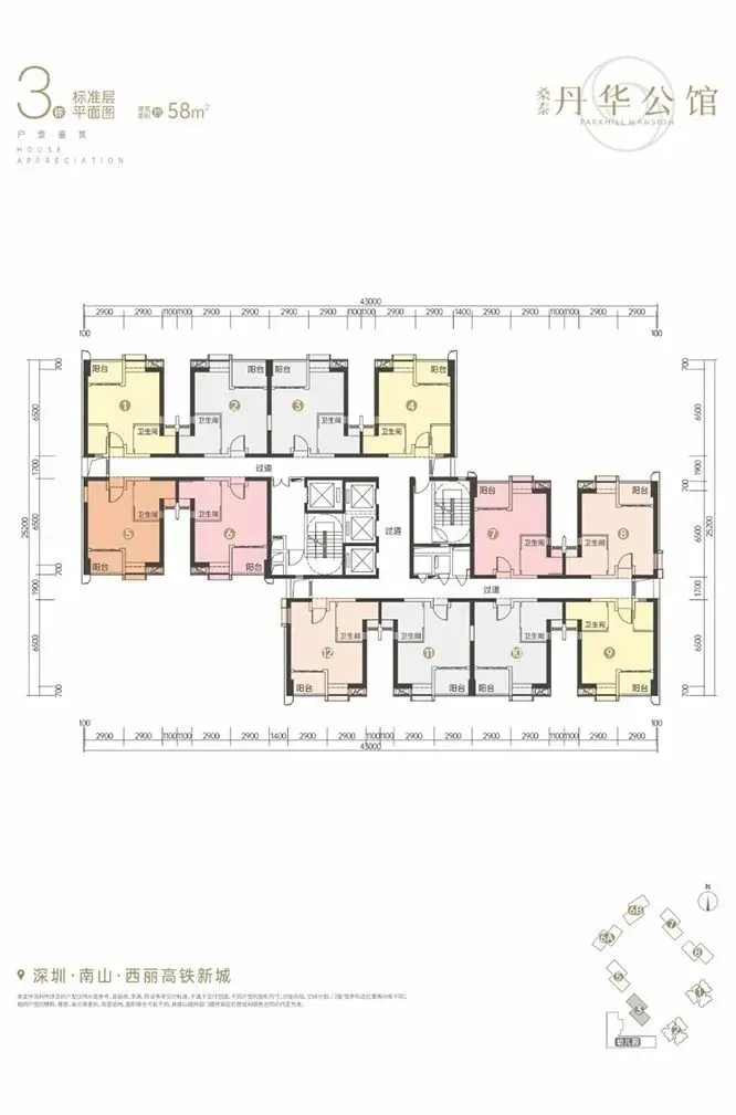 南山中考第一梯队学区【西丽丹华公馆】建面58-101㎡ 留仙洞总部芯现楼 全套资料+优缺点分析 第4张